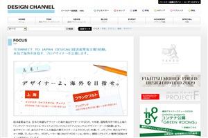 design-channel.jpg