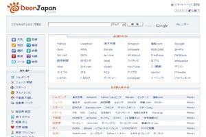 doorjapan.jpg